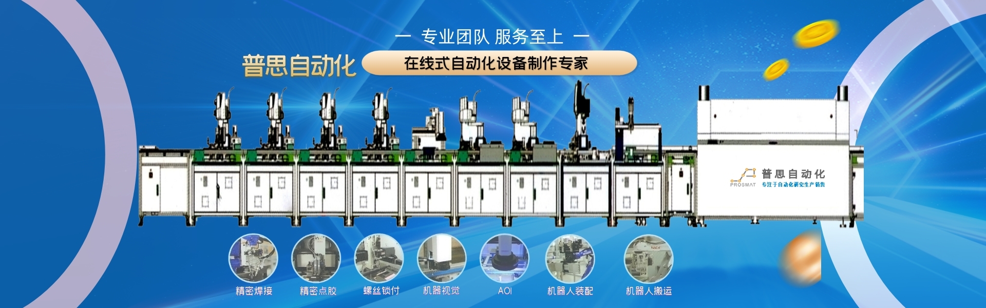 九九香蕉视频焊錫機